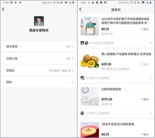 微信小程序商品搜索上線,騰訊電商夢能否卷土重來