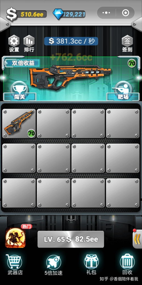 《槍火工廠》小程序終極武器揭秘 最后一把槍解析