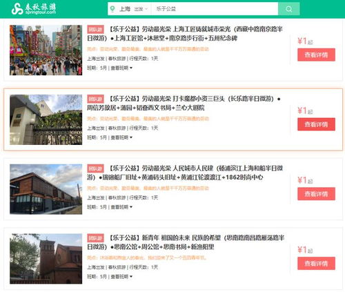 長寧人的旅游新選擇 哪一款旅游產品最讓你心動？